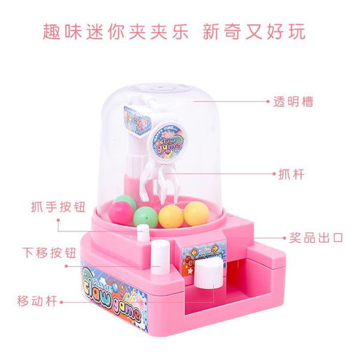 抓娃娃机玩具迷你糖果机儿童小型家用夹娃娃机公仔机抓球机扭蛋机