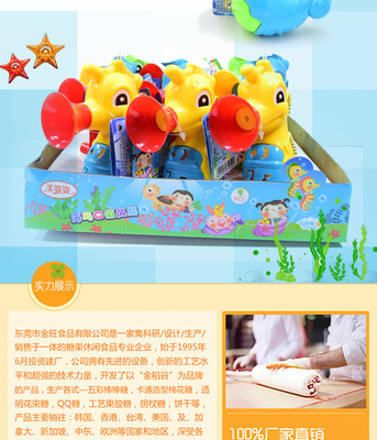 【10克海马造型糖果手摇风扇玩具糖 海马口哨彩珠压片糖果儿童糖】价格_厂家_图片 -